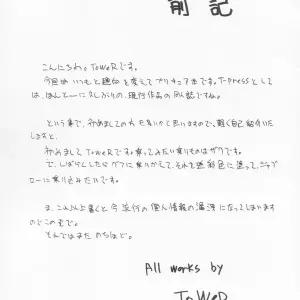 C66 T-Press ToWeR Futari De Cure Cure!! Futari wa Precure - Page 4