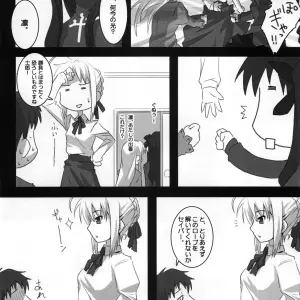 Nilitsu Haihan Fate Stay Night 18cm Figure COMIC1 - Page 5