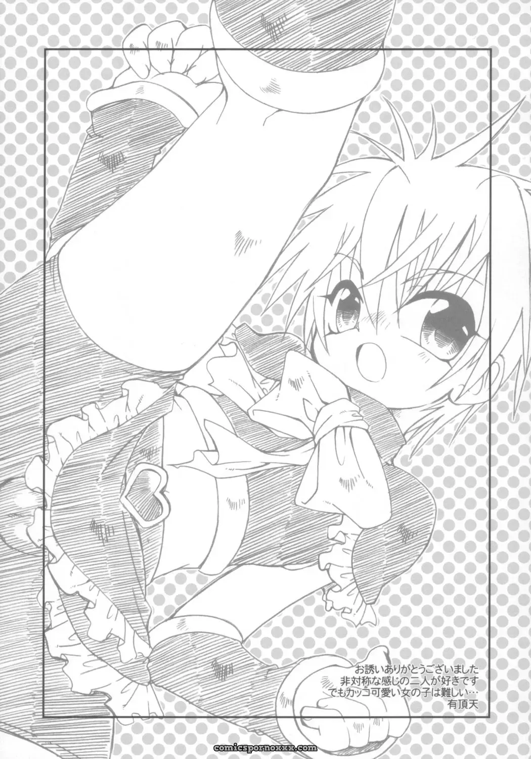 Marchen Box Various Two Toned Romps 2 Pretty Cure C67 - Page 22