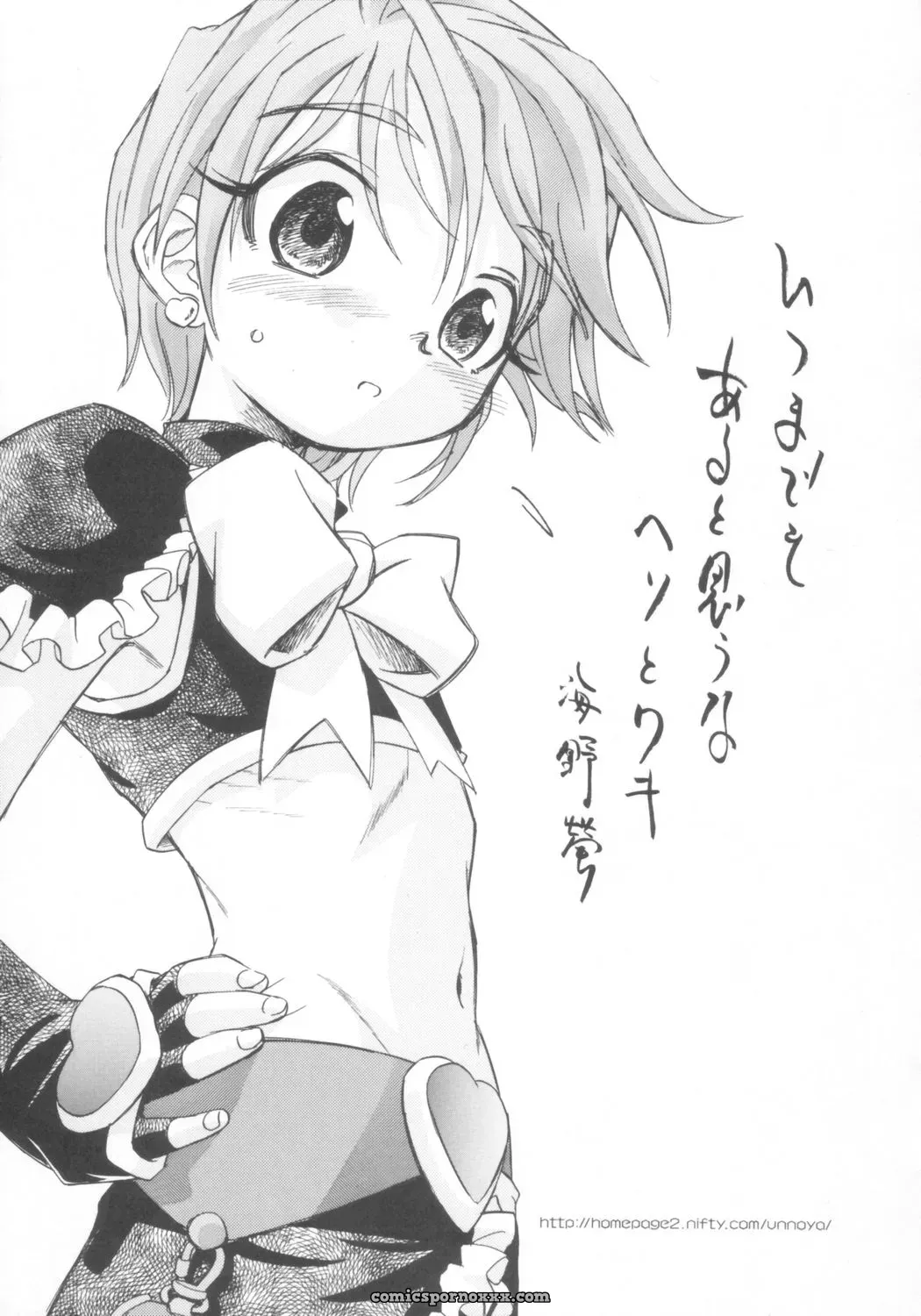 Marchen Box Various Two Toned Romps 2 Pretty Cure C67 - Page 8