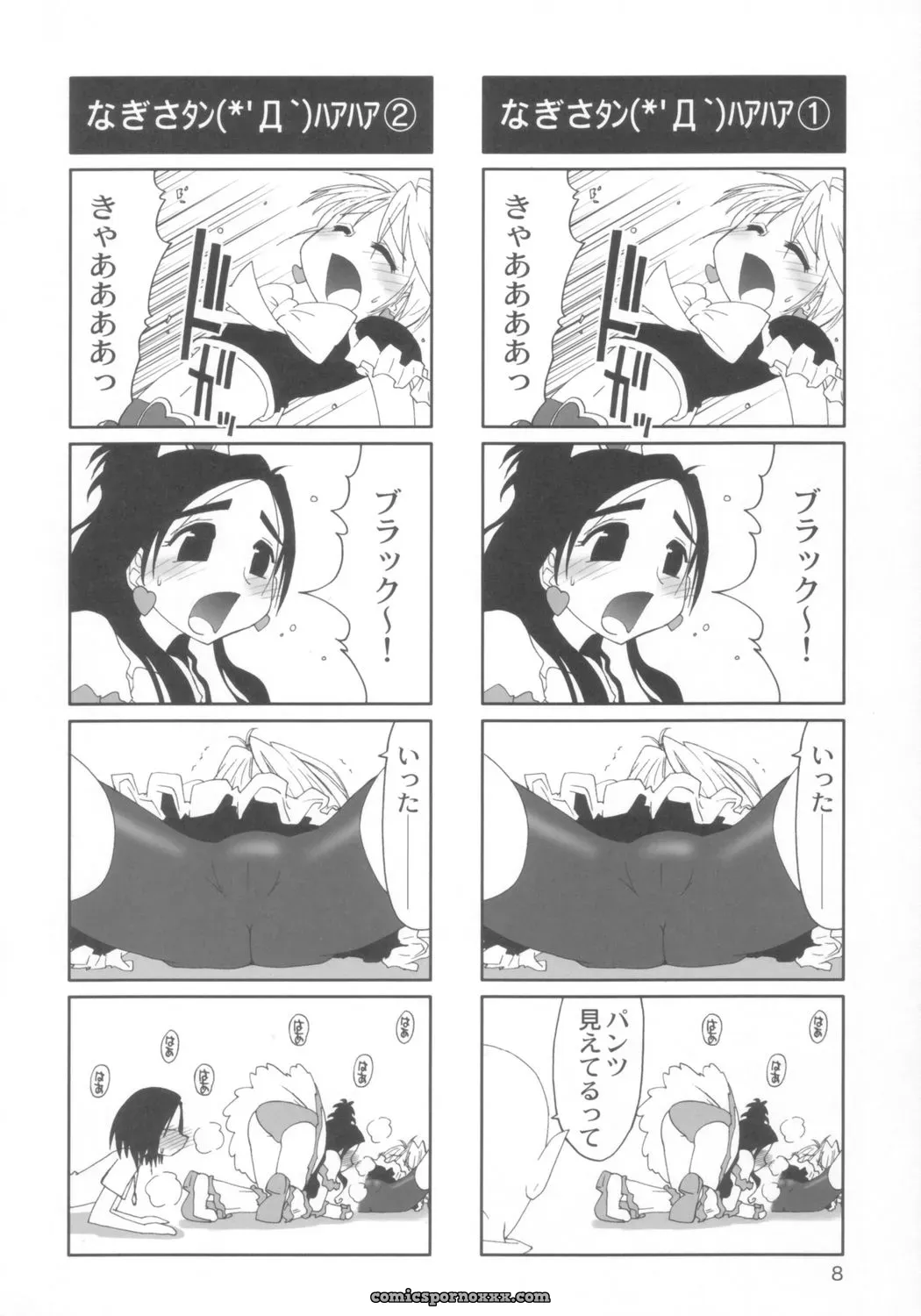 Marchen Box Various Two Toned Romps 2 Pretty Cure C67 - Page 9