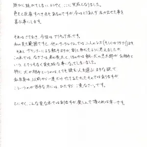 CR36 Art Theater Fred Kelly M.F.H.H. FP Pretty Cure - Page 2