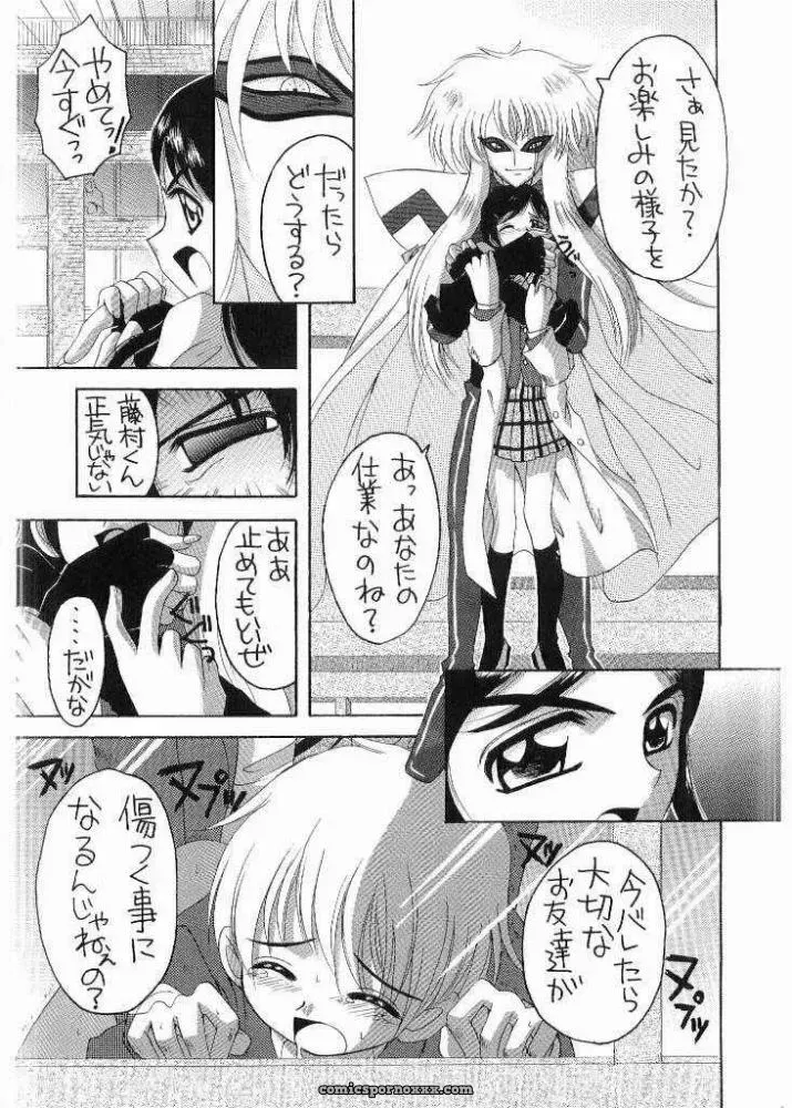 CR35: Yukimi Honpo Asano Yukino Bucchake Arienai Futari wa Precure - Page 12