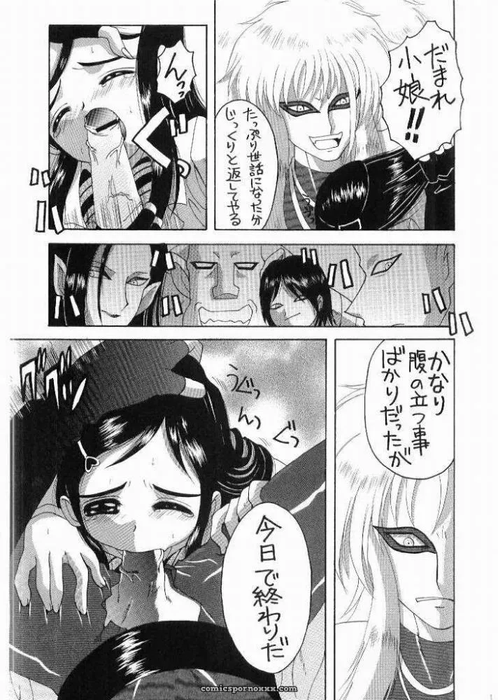 CR35: Yukimi Honpo Asano Yukino Bucchake Arienai Futari wa Precure - Page 14