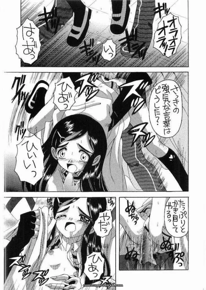 CR35: Yukimi Honpo Asano Yukino Bucchake Arienai Futari wa Precure - Page 18