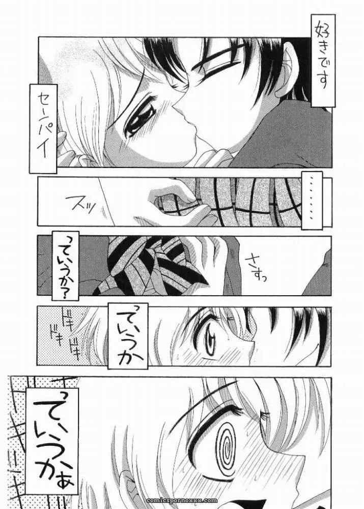 CR35: Yukimi Honpo Asano Yukino Bucchake Arienai Futari wa Precure - Page 2