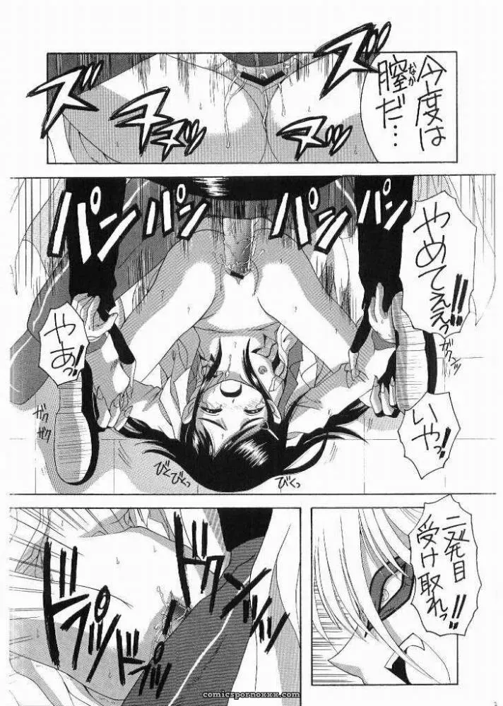 CR35: Yukimi Honpo Asano Yukino Bucchake Arienai Futari wa Precure - Page 20