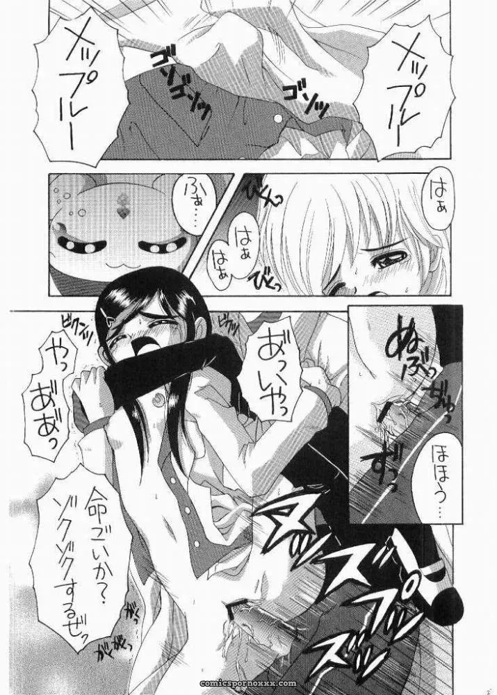 CR35: Yukimi Honpo Asano Yukino Bucchake Arienai Futari wa Precure - Page 22