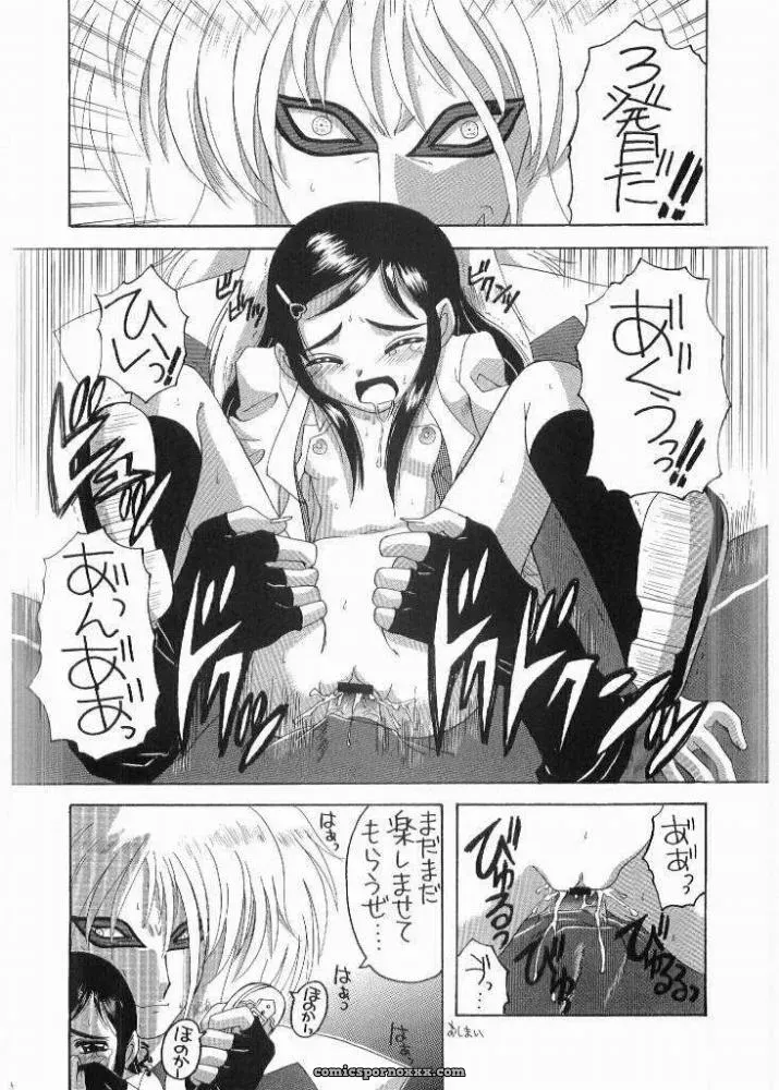 CR35: Yukimi Honpo Asano Yukino Bucchake Arienai Futari wa Precure - Page 23
