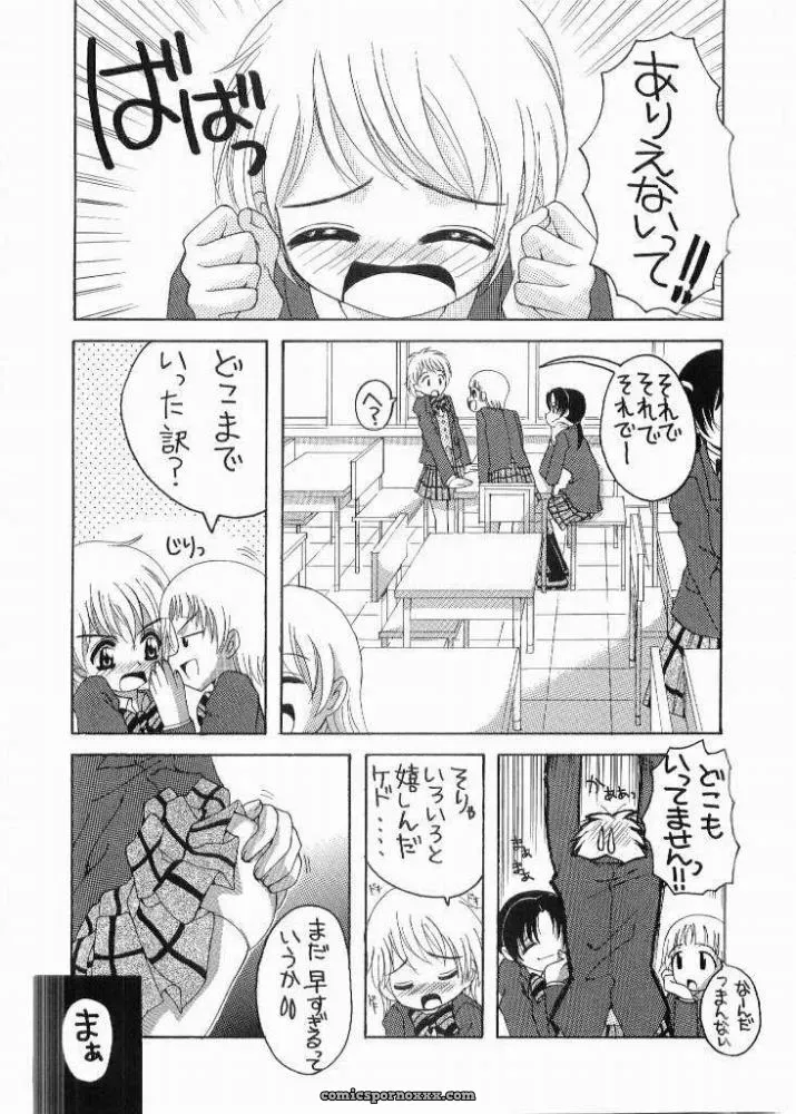 CR35: Yukimi Honpo Asano Yukino Bucchake Arienai Futari wa Precure - Page 3