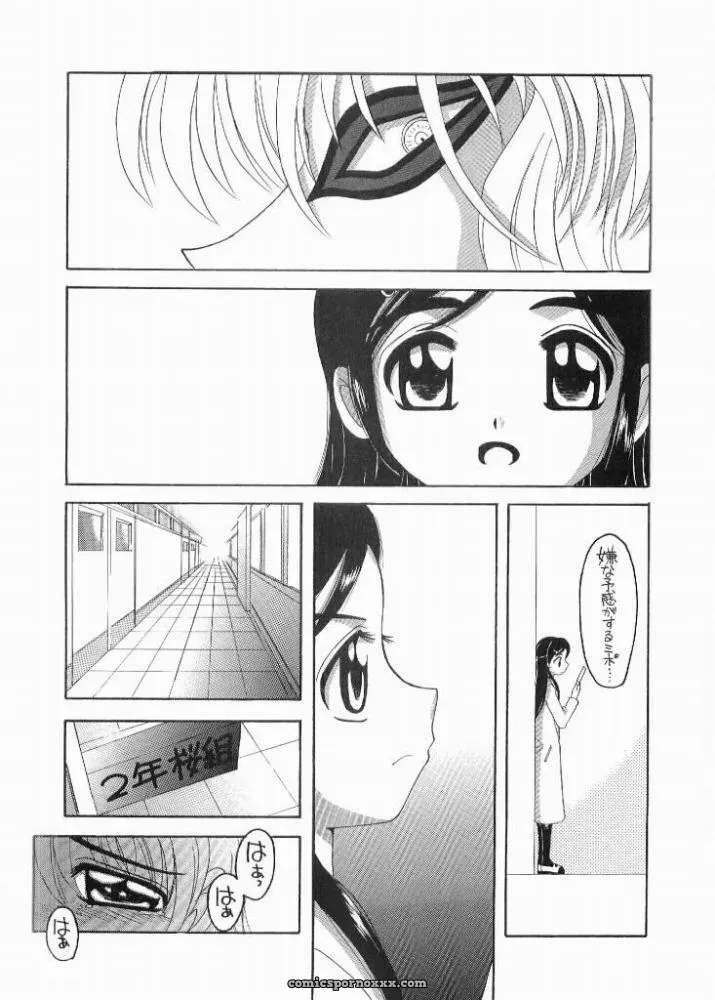 CR35: Yukimi Honpo Asano Yukino Bucchake Arienai Futari wa Precure - Page 5
