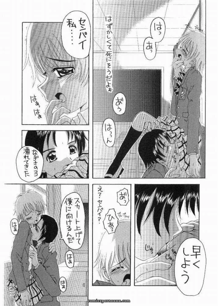 CR35: Yukimi Honpo Asano Yukino Bucchake Arienai Futari wa Precure - Page 6