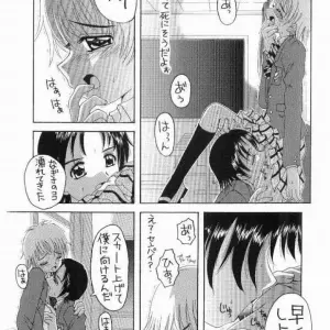 CR35: Yukimi Honpo Asano Yukino Bucchake Arienai Futari wa Precure - Page 6