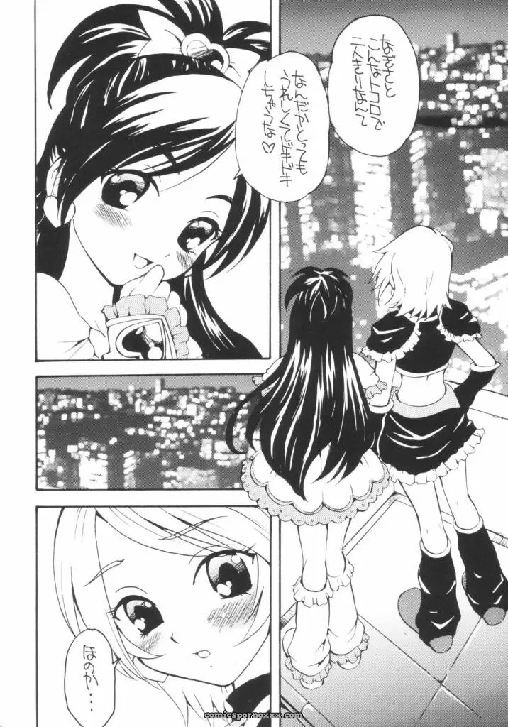 Puniket 9 Marchen Box Various Two-Toned Romps Pretty Cure - Page 19
