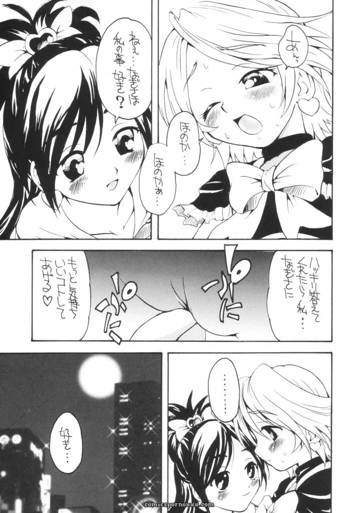 Puniket 9 Marchen Box Various Two-Toned Romps Pretty Cure - Page 22