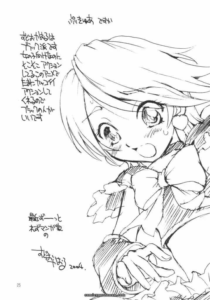Puniket 9 Marchen Box Various Two-Toned Romps Pretty Cure - Page 26