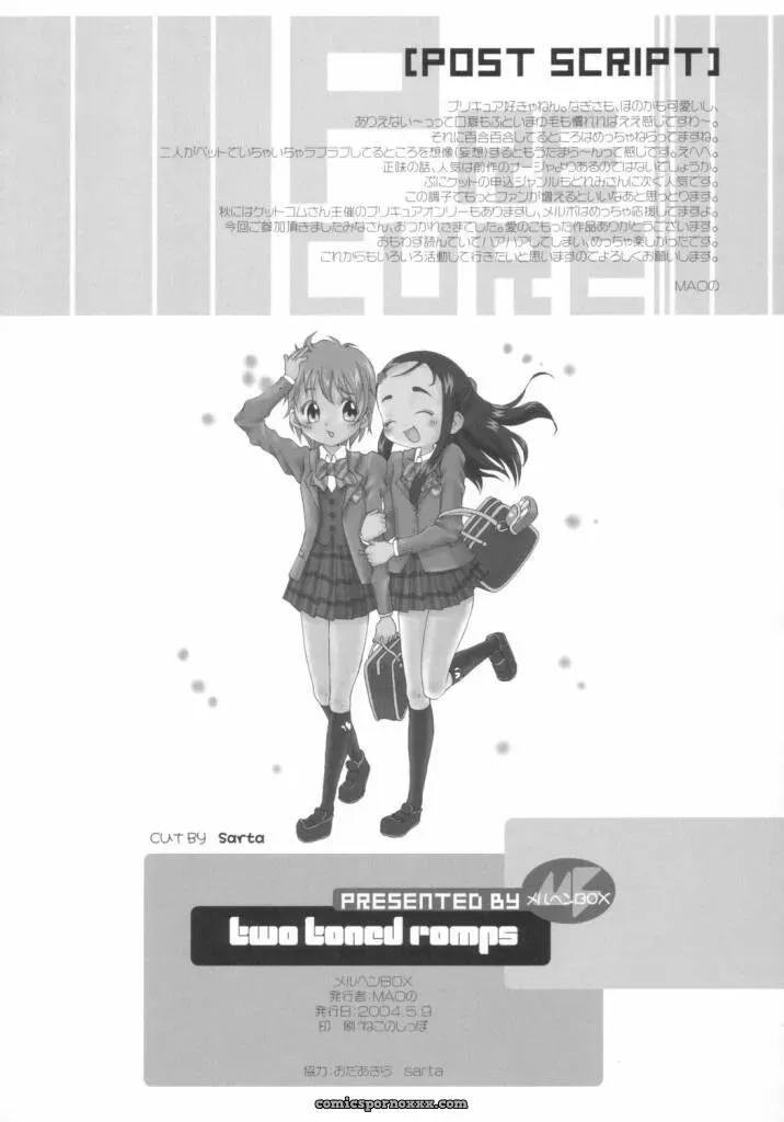 Puniket 9 Marchen Box Various Two-Toned Romps Pretty Cure - Page 33