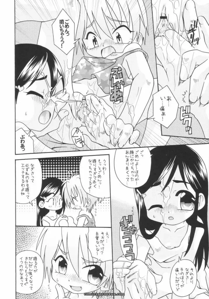 Puniket 9 Marchen Box Various Two-Toned Romps Pretty Cure - Page 5