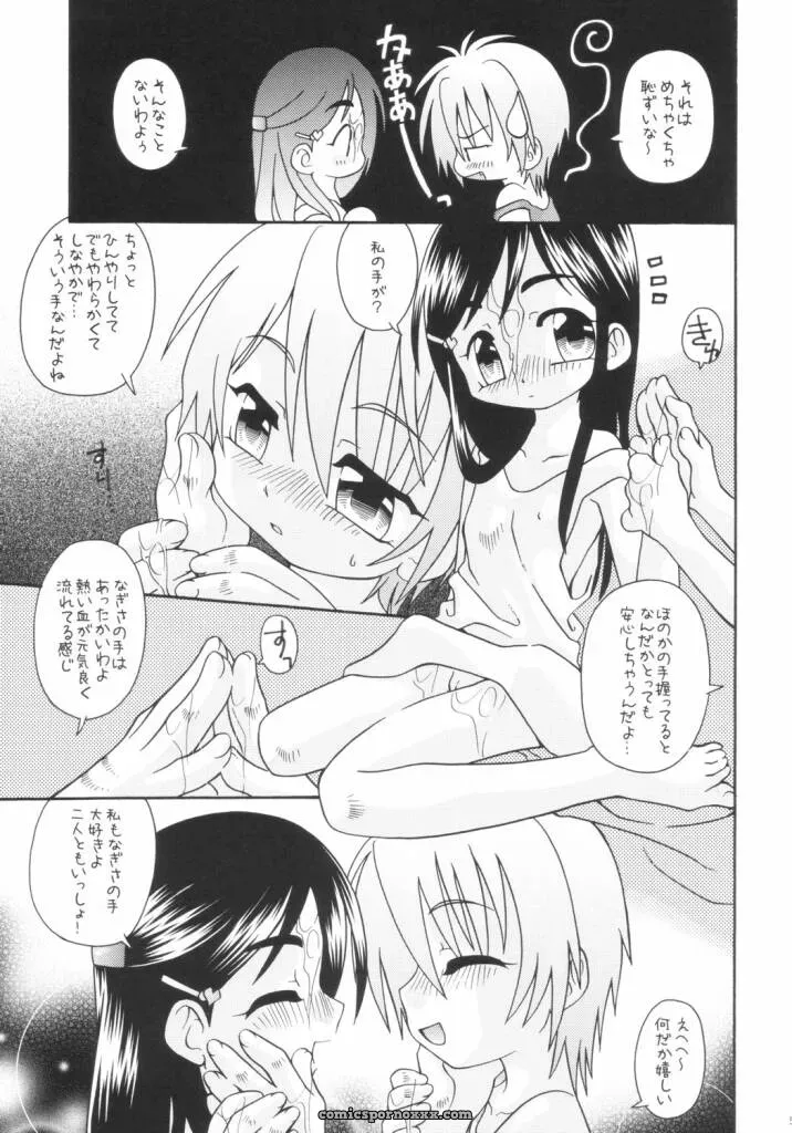 Puniket 9 Marchen Box Various Two-Toned Romps Pretty Cure - Page 6