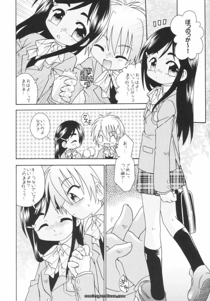 Puniket 9 Marchen Box Various Two-Toned Romps Pretty Cure - Page 7