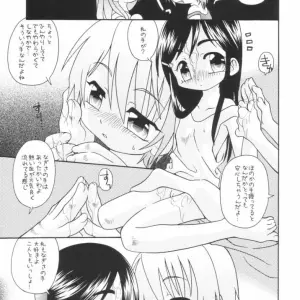 Puniket 9 Marchen Box Various Two-Toned Romps Pretty Cure - Page 6
