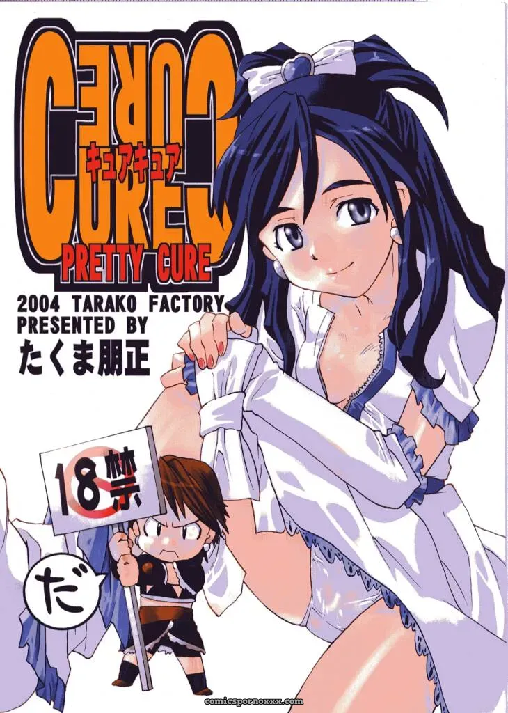 Tarako Koubou Takuma Tomomasa Cure Cure Futari wa Precure - Page 1