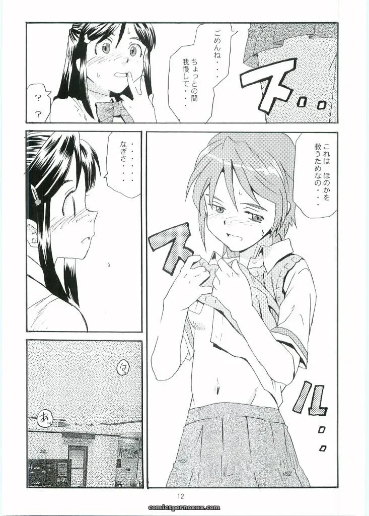 Tarako Koubou Takuma Tomomasa Cure Cure Futari wa Precure - Page 11