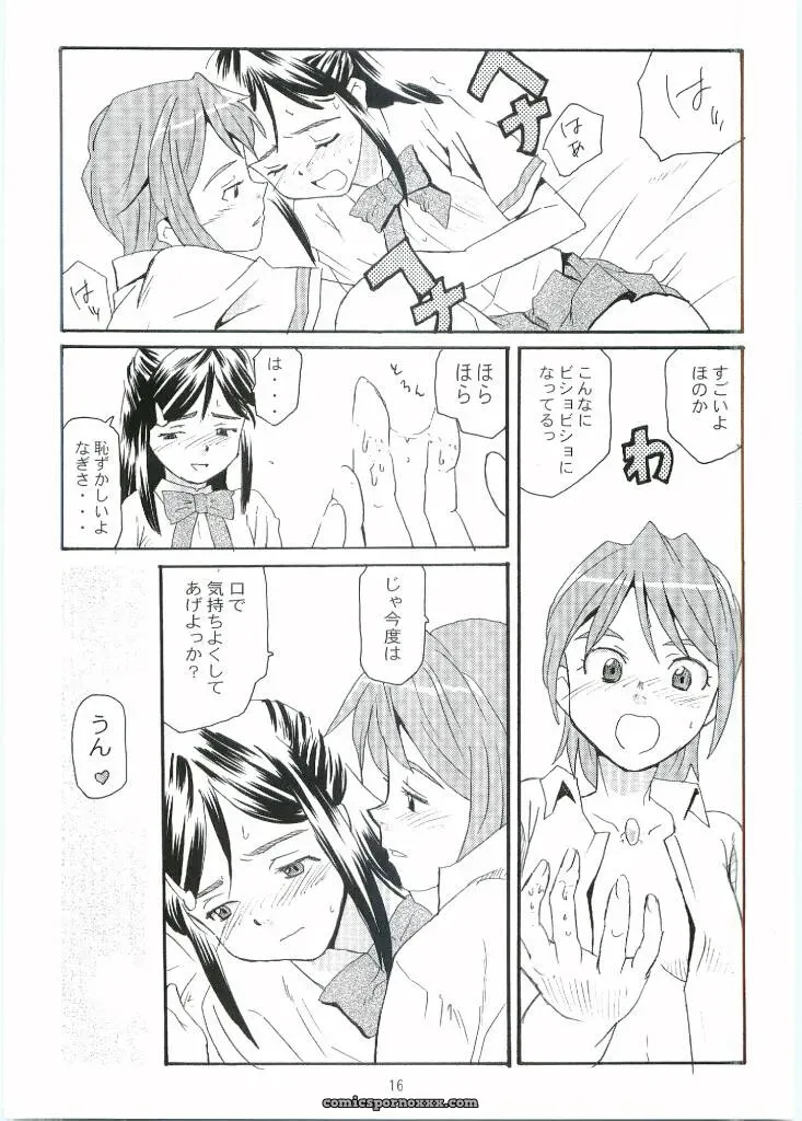 Tarako Koubou Takuma Tomomasa Cure Cure Futari wa Precure - Page 15