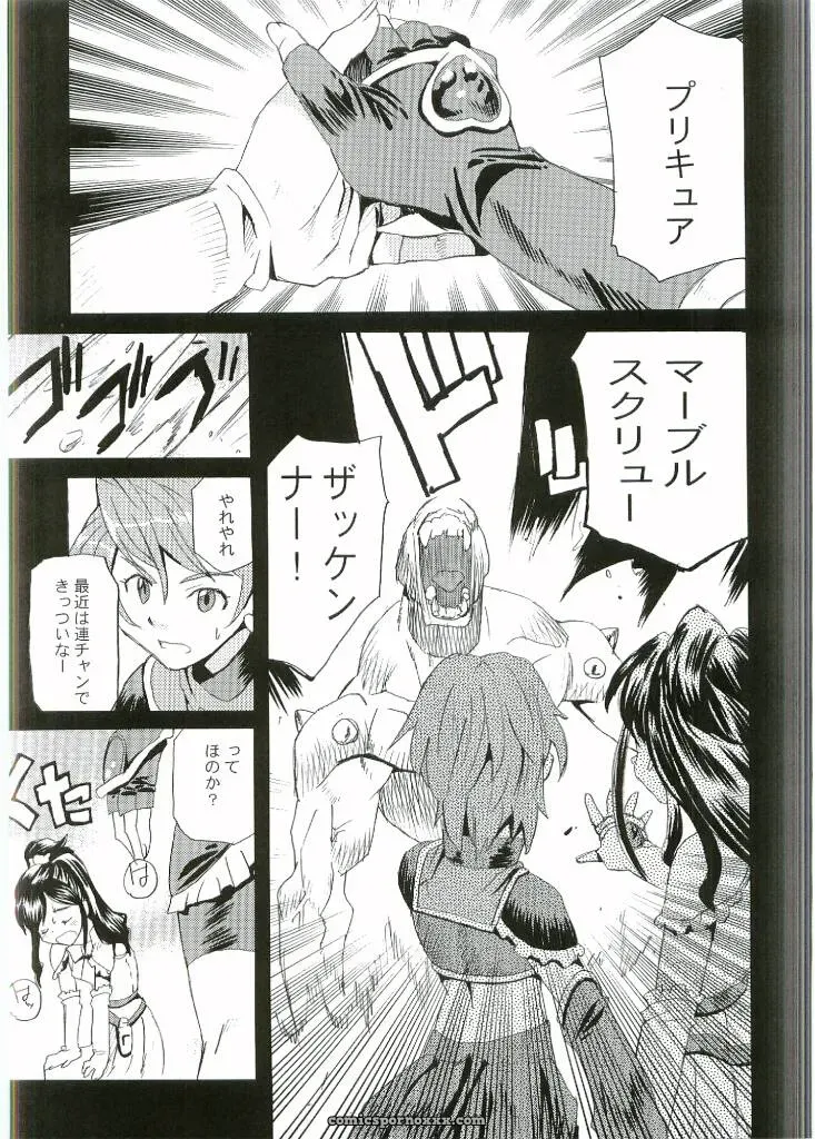 Tarako Koubou Takuma Tomomasa Cure Cure Futari wa Precure - Page 4