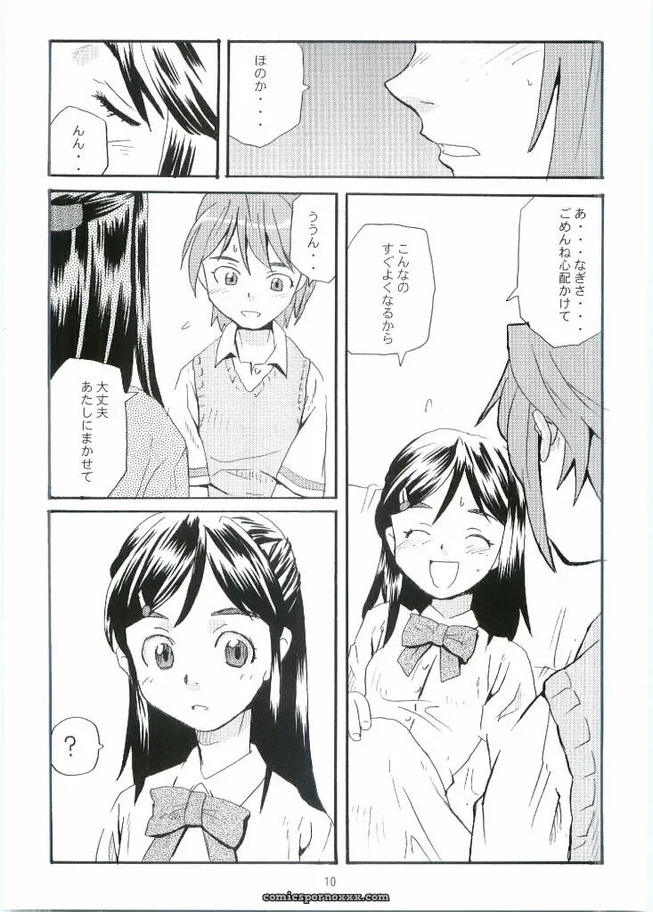 Tarako Koubou Takuma Tomomasa Cure Cure Futari wa Precure - Page 9