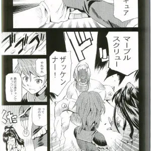 Tarako Koubou Takuma Tomomasa Cure Cure Futari wa Precure - Page 4