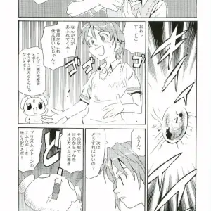 Tarako Koubou Takuma Tomomasa Cure Cure Futari wa Precure - Page 6