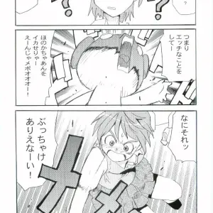 Tarako Koubou Takuma Tomomasa Cure Cure Futari wa Precure - Page 7