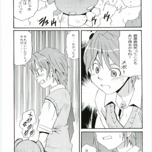 Tarako Koubou Takuma Tomomasa Cure Cure Futari wa Precure - Page 8