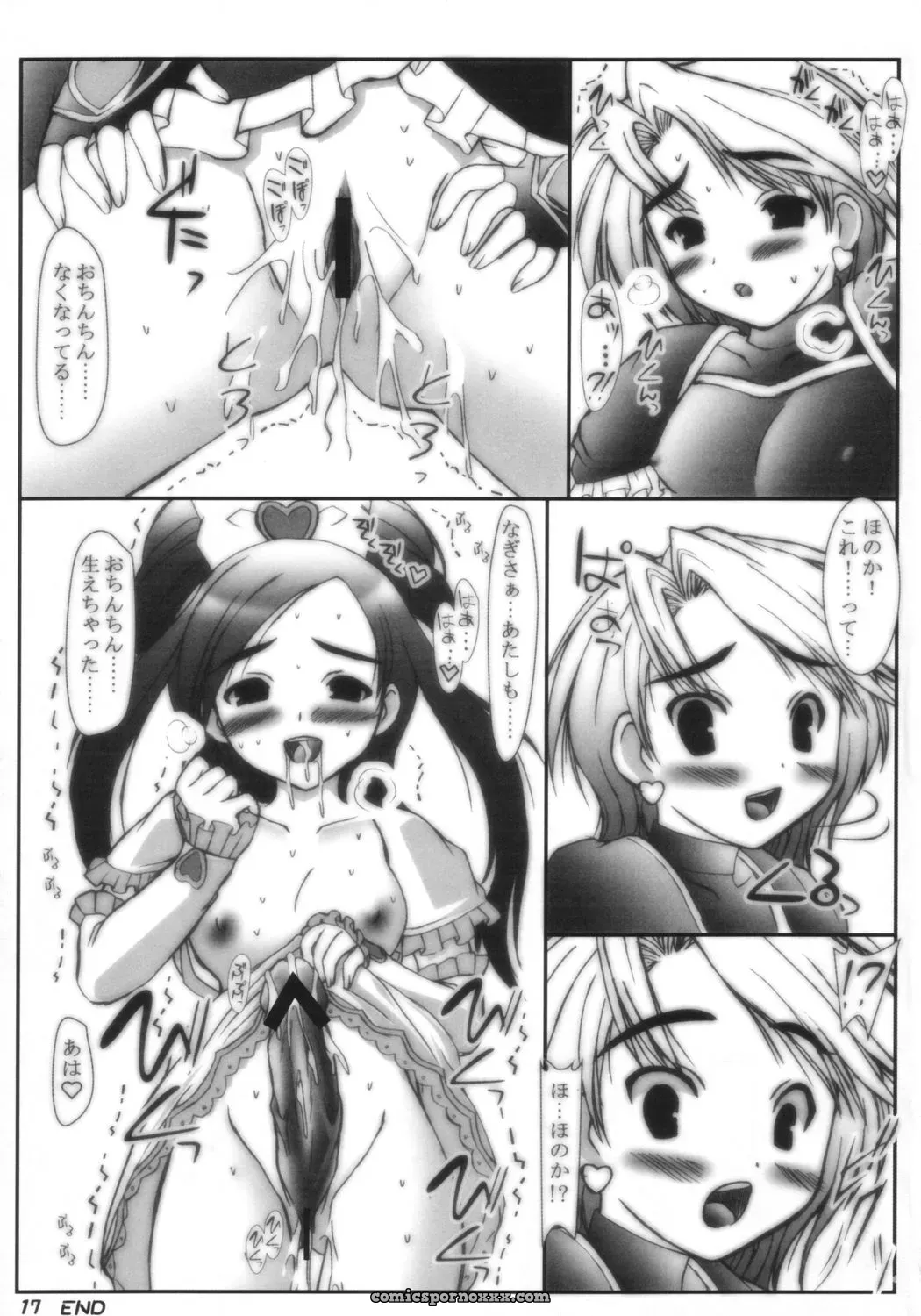 Ashitakara Ganbaru Yameta Takashi Precure no Hon Futari wa Pretty Cure C66 - Page 16