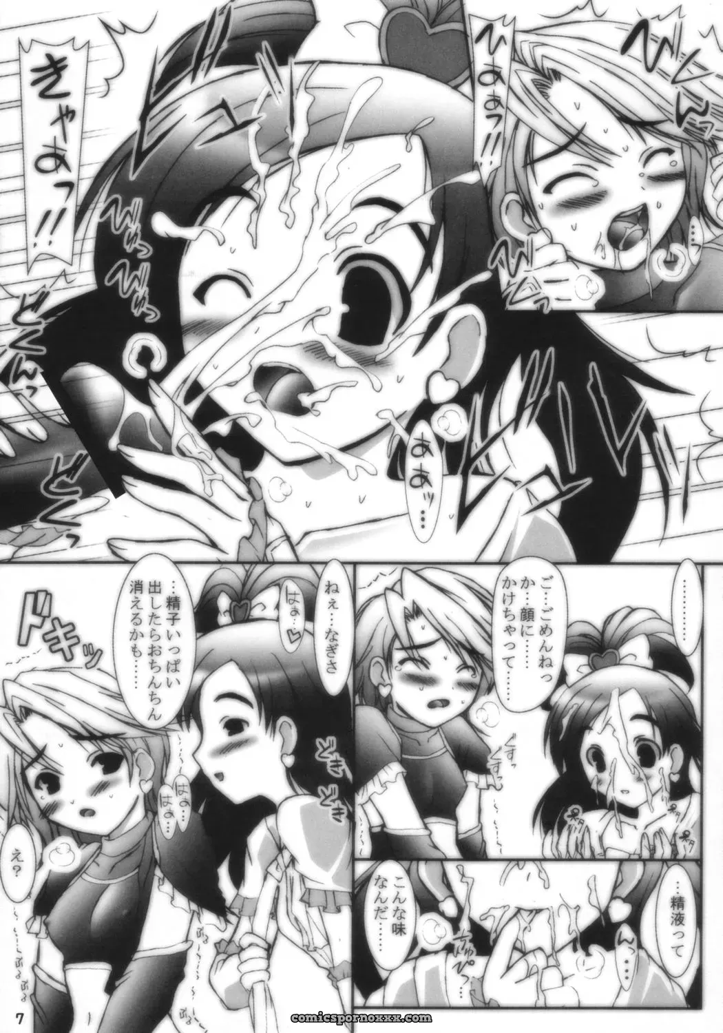Ashitakara Ganbaru Yameta Takashi Precure no Hon Futari wa Pretty Cure C66 - Page 6
