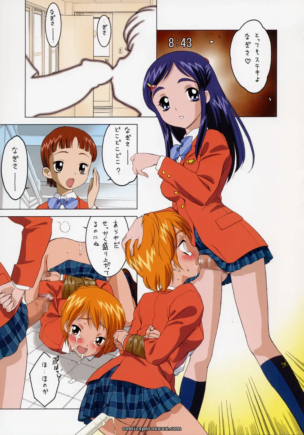 C66 Ga Fake Tajima Yasue Futatsume Precure - Page 6