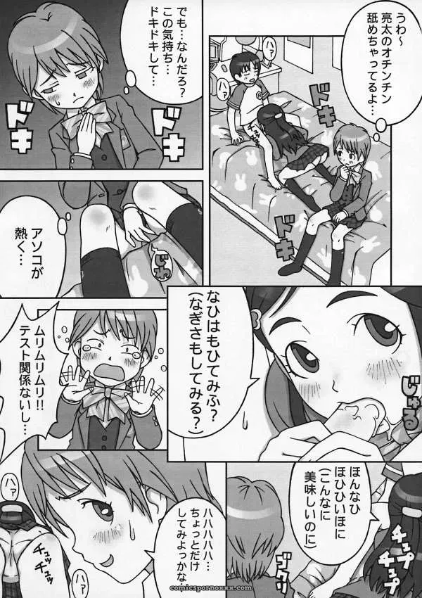 Medical Berry Haru SFIX Choco Marble Futari wa Precure Pretty Cure C66 - Page 10