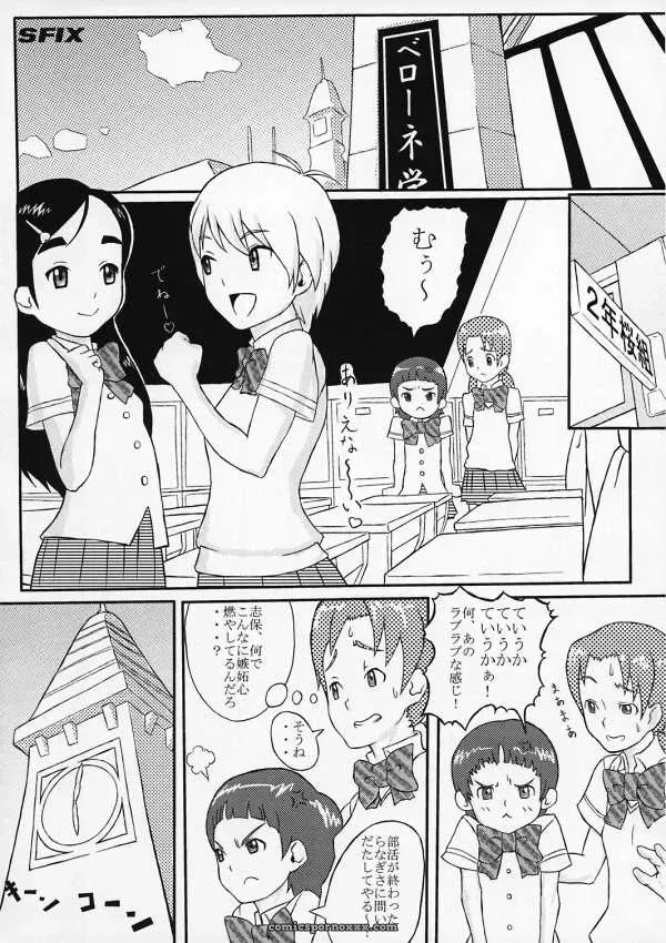 Medical Berry Haru SFIX Choco Marble Futari wa Precure Pretty Cure C66 - Page 14