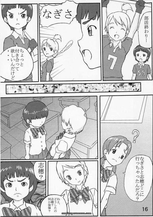 Medical Berry Haru SFIX Choco Marble Futari wa Precure Pretty Cure C66 - Page 15