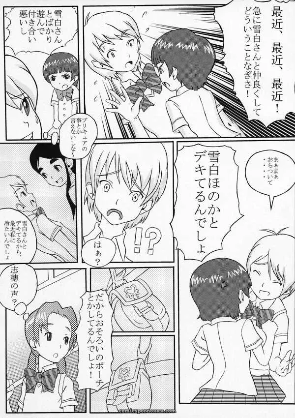 Medical Berry Haru SFIX Choco Marble Futari wa Precure Pretty Cure C66 - Page 16