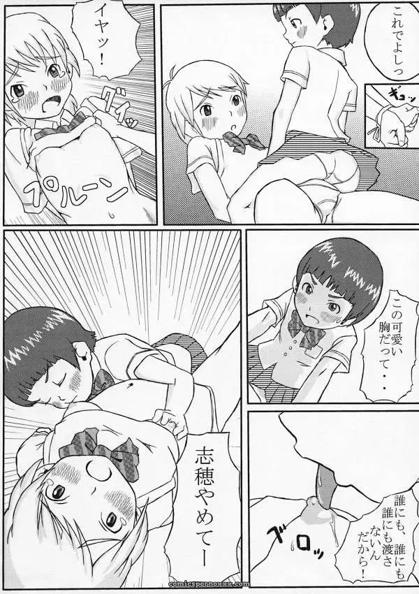 Medical Berry Haru SFIX Choco Marble Futari wa Precure Pretty Cure C66 - Page 18