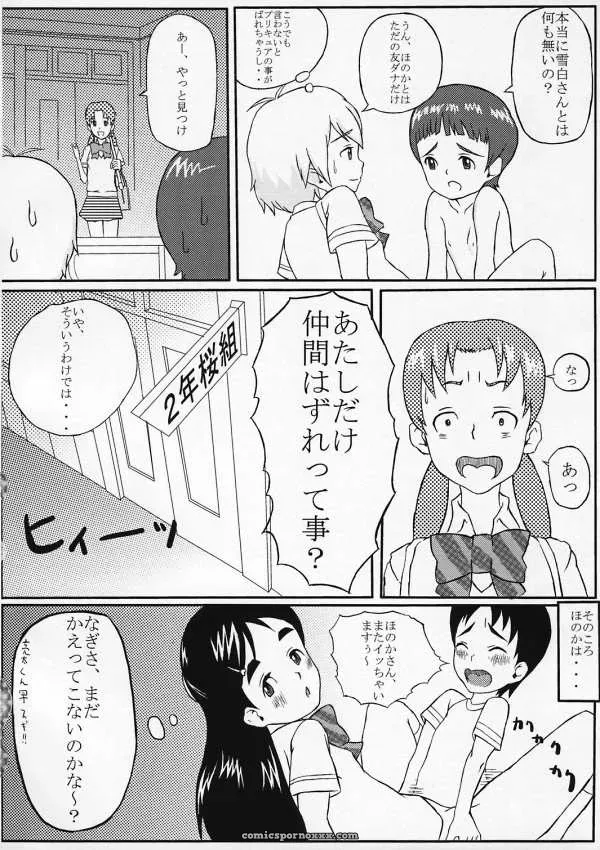 Medical Berry Haru SFIX Choco Marble Futari wa Precure Pretty Cure C66 - Page 23