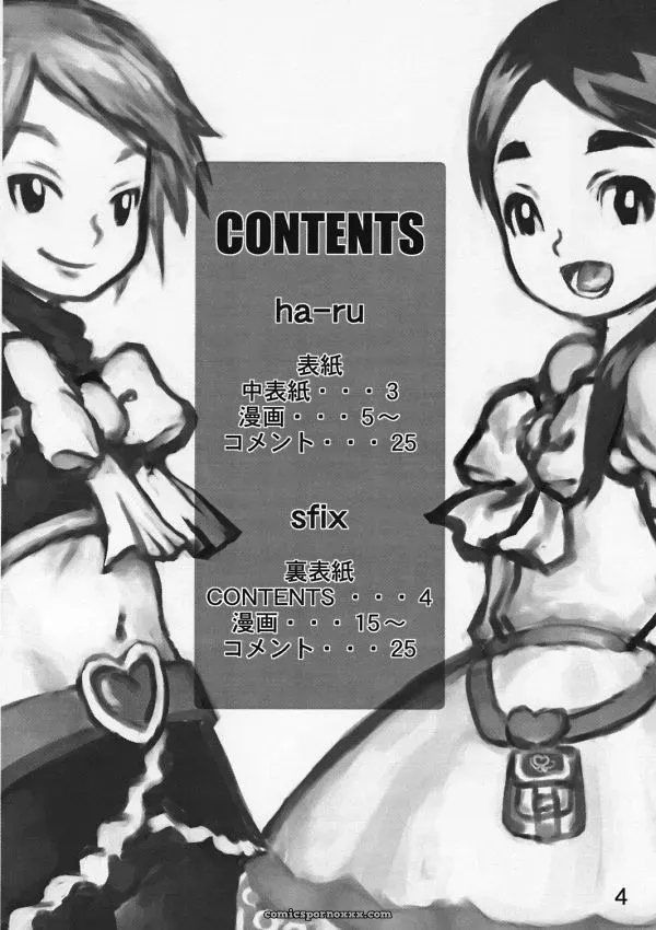 Medical Berry Haru SFIX Choco Marble Futari wa Precure Pretty Cure C66 - Page 3