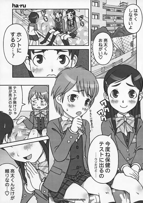 Medical Berry Haru SFIX Choco Marble Futari wa Precure Pretty Cure C66 - Page 4
