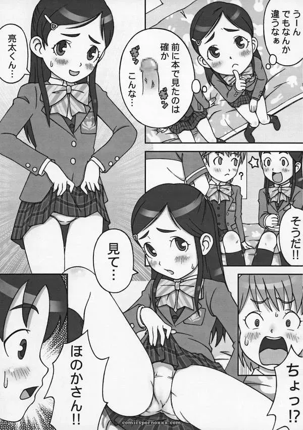 Medical Berry Haru SFIX Choco Marble Futari wa Precure Pretty Cure C66 - Page 6