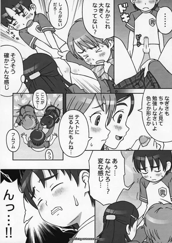 Medical Berry Haru SFIX Choco Marble Futari wa Precure Pretty Cure C66 - Page 7