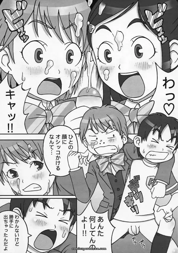 Medical Berry Haru SFIX Choco Marble Futari wa Precure Pretty Cure C66 - Page 8