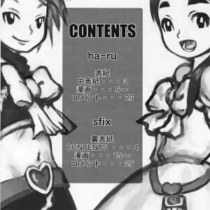 Medical Berry Haru SFIX Choco Marble Futari wa Precure Pretty Cure C66 - Page 3