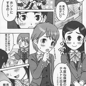 Medical Berry Haru SFIX Choco Marble Futari wa Precure Pretty Cure C66 - Page 4